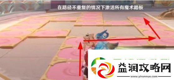 原神魔术踏板怎么激活