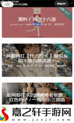 最新黑料