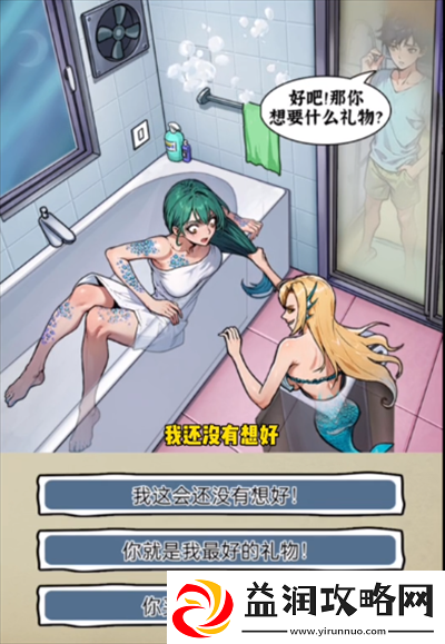 隐秘的档案下水道的人鱼怎么过下水道的人鱼通关攻略