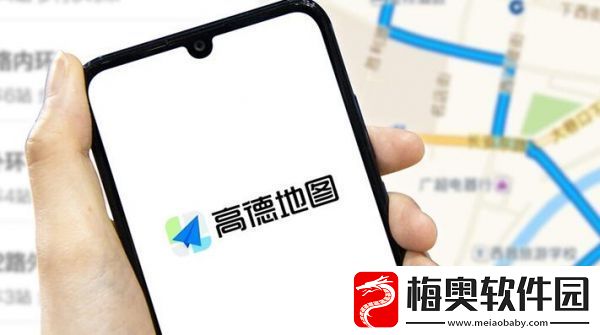 高德地图怎么定位他人位置