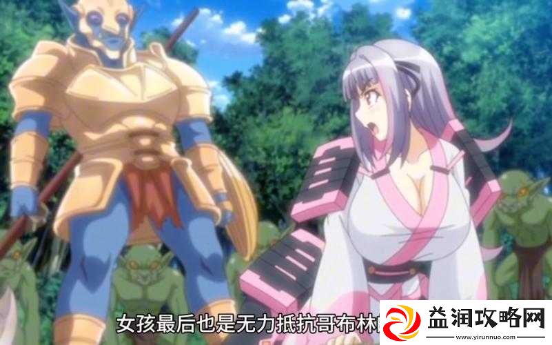 哥布林老巢