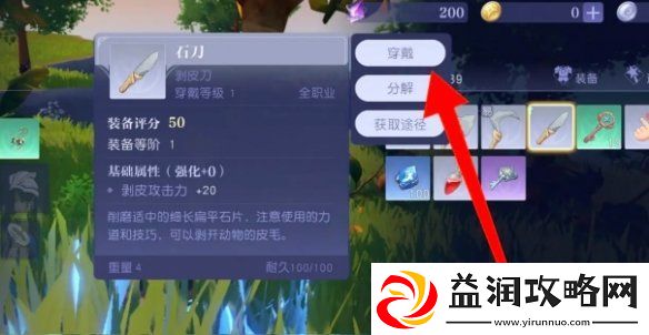悠星大陆魔物怎么剥解