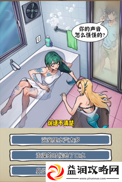 隐秘的档案下水道的人鱼怎么过下水道的人鱼通关攻略