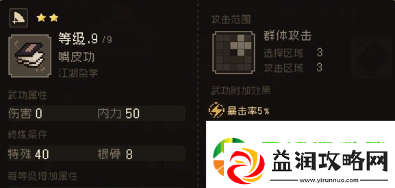 大江湖之苍龙与白鸟包狗儿怎么获取