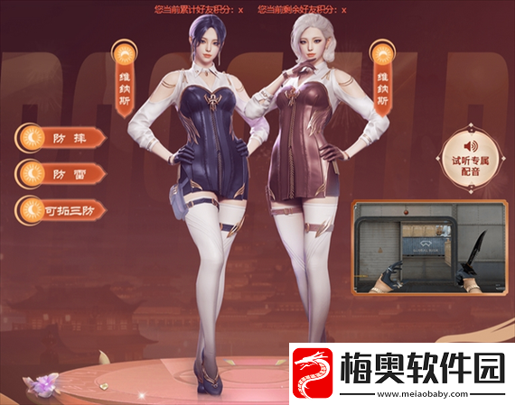 伊甸之战双开软件大放送