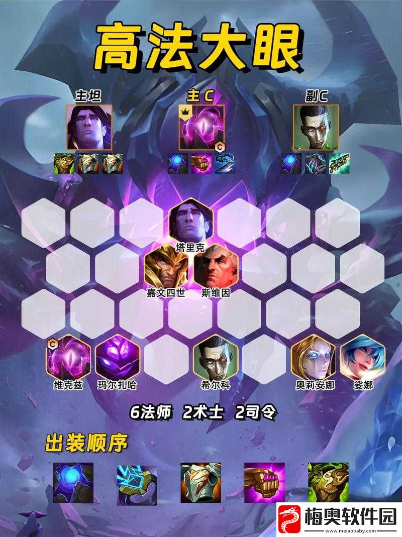 金铲铲之战