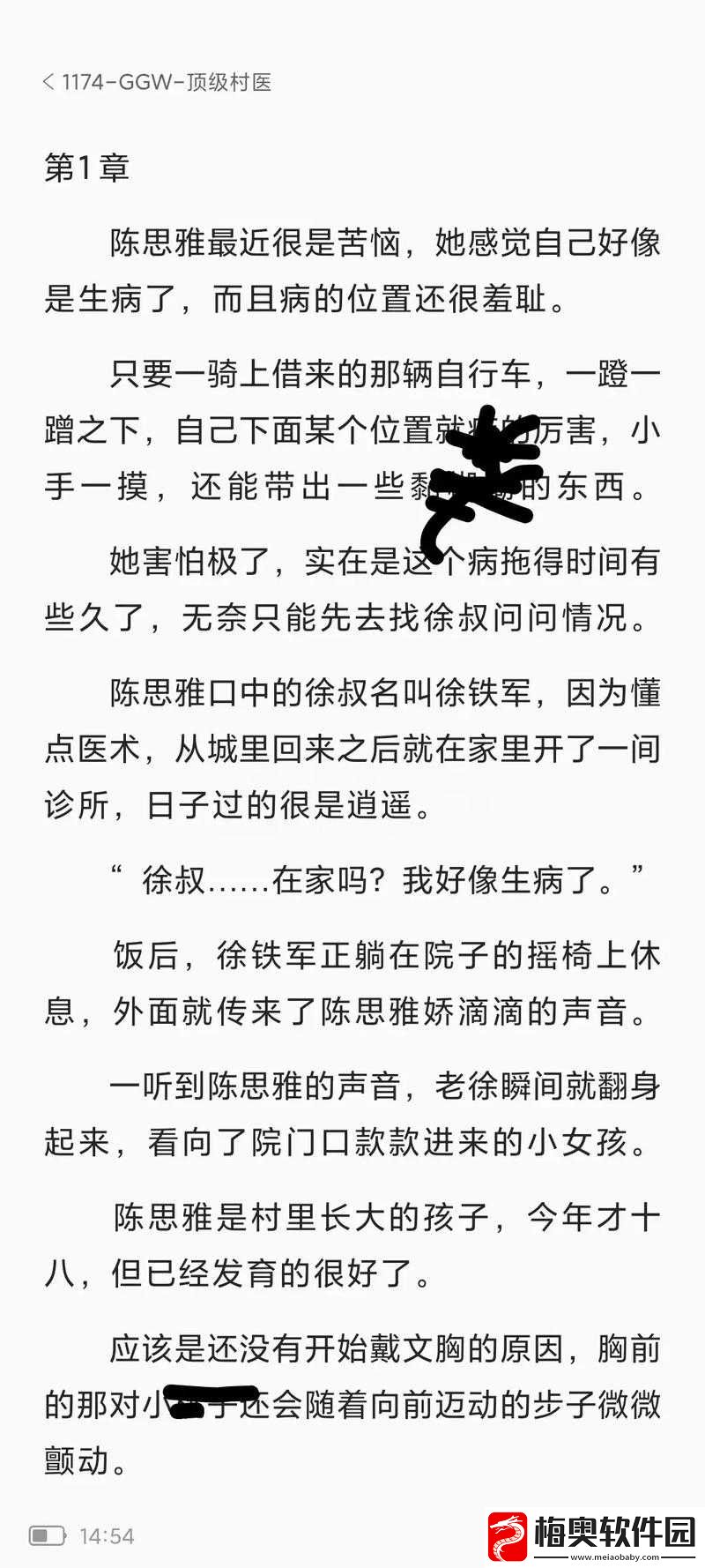 顶级村医在哪看