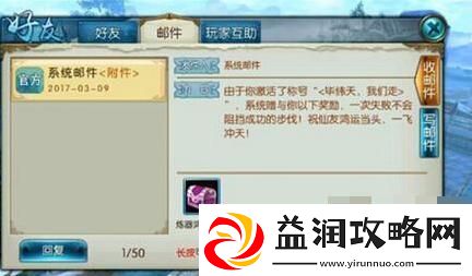 诛仙手游毕纬天我们走称号怎么获得