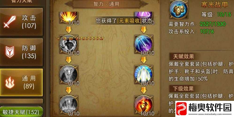 永恒纪元法师技能大揭秘