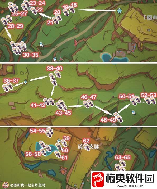 原神肉龙掌高效采集路线图