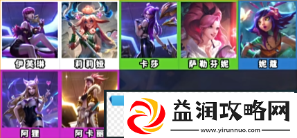 金铲铲之战s10K/DA羁绊介绍