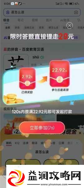 神龙红包提现全攻略