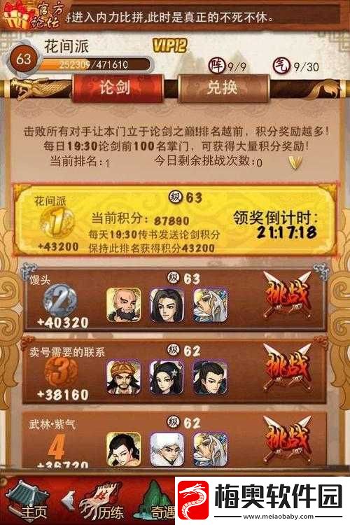 大掌门
