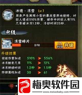火影忍者冰遁冻雪秘卷