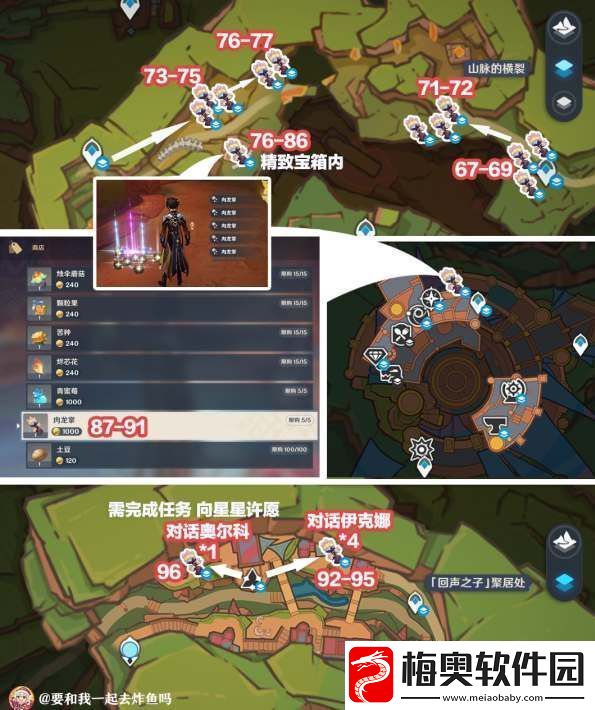 原神肉龙掌高效采集路线图