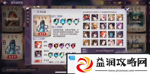 春秋封神闹市悬赏第三天怎么打