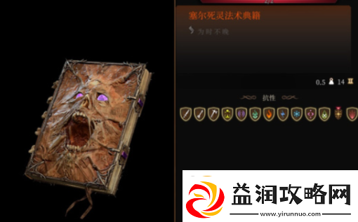 博德之门3古代典籍有什么用