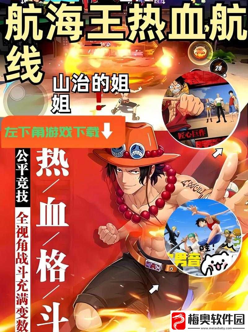 航海王热血航线钓鱼玩法全解析