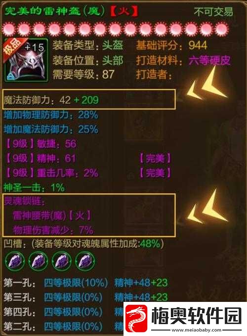 手机征途之大策略装备精造篇