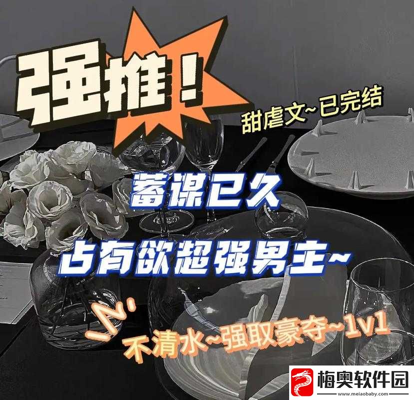 强取豪夺
