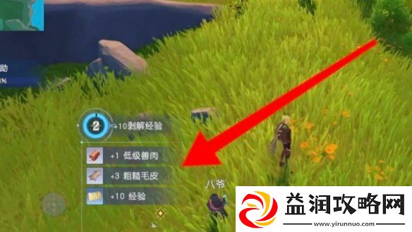 悠星大陆魔物怎么剥解