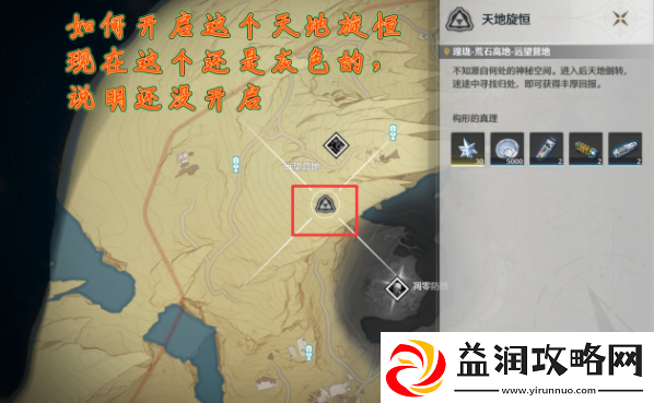 鸣潮天地旋恒怎么解锁