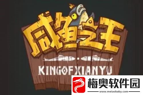 咸鱼之王主公进阶需要多少进阶石