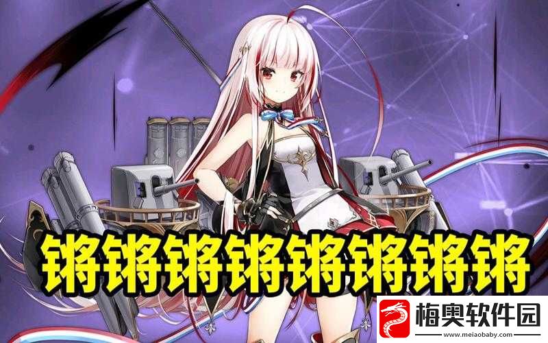 铜锵锵锵锵锵锵锵