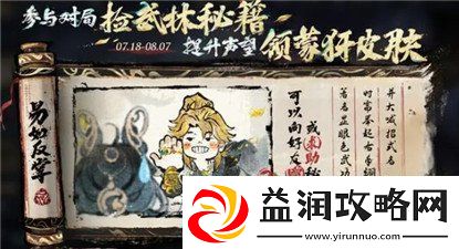 王者荣耀武林秘籍掉落时间表最新王者荣耀武林秘籍掉落时间一览