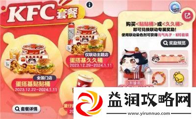蛋仔派对元气丸子皮肤获得方法介绍