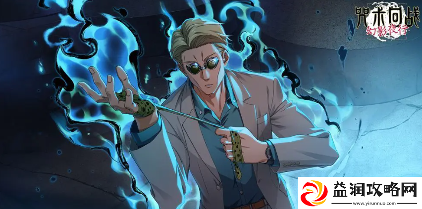 咒术回战手游常用辅助推荐咒术回战幻影夜行辅助角色排行