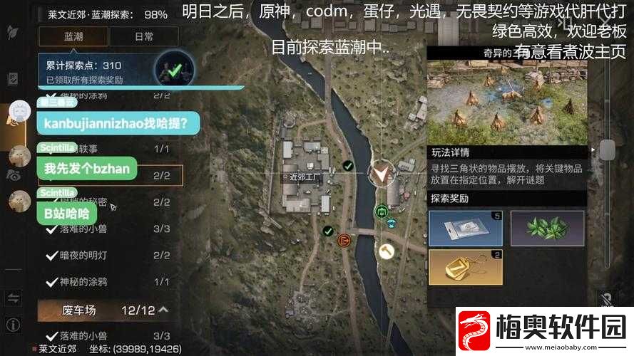 明日之后水下工厂探秘