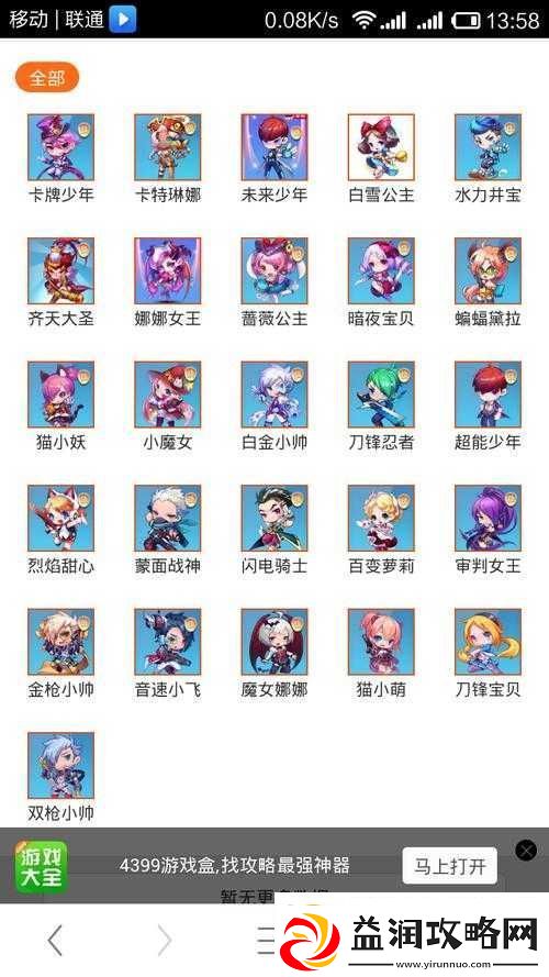 天天酷跑角色技能深度剖析