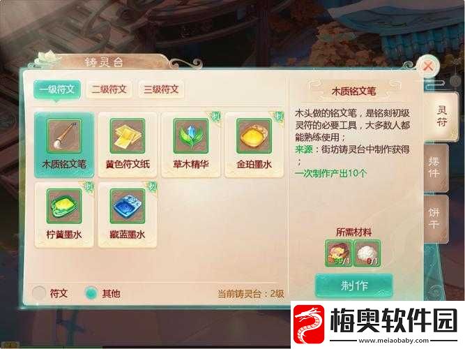 大话西游手游