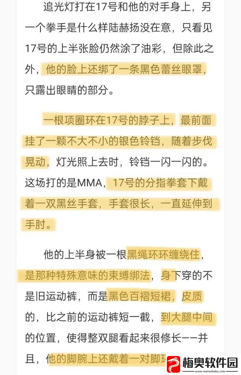 兰波塞玻璃球扩写长图