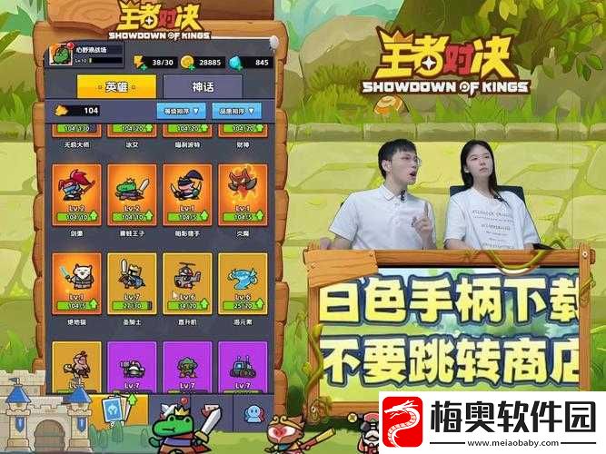 双人游戏王者荣耀版