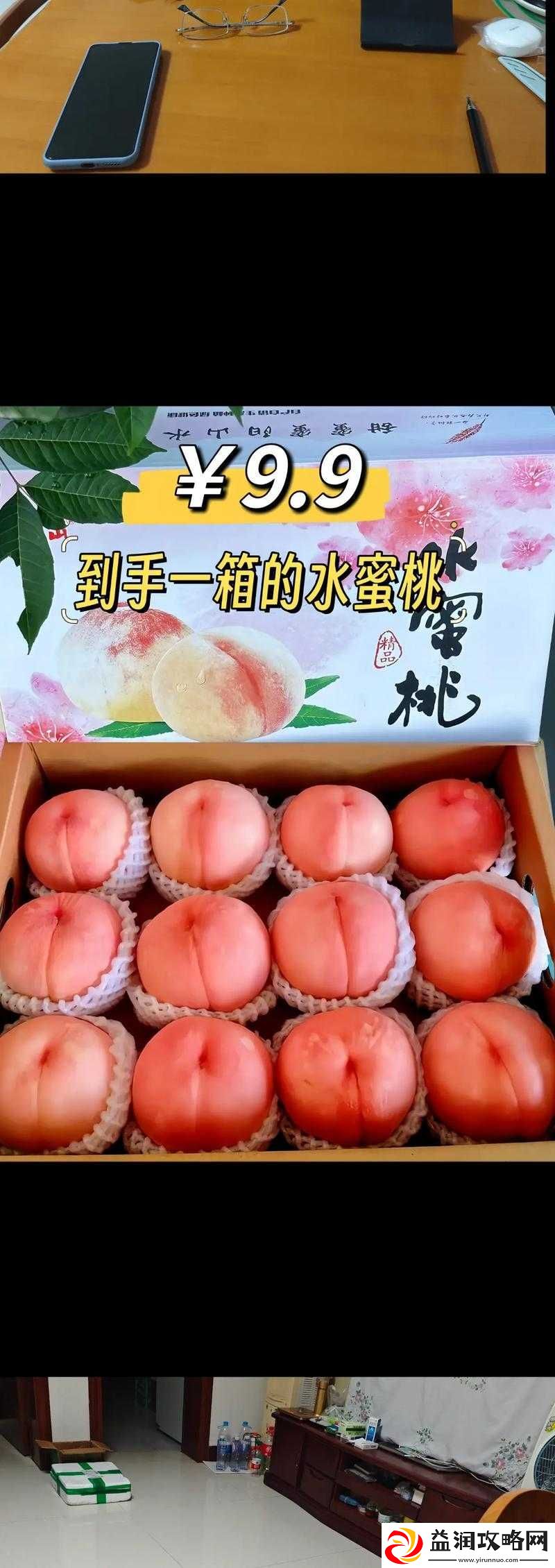 无一二三四蜜桃