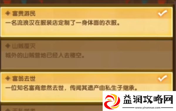 剑与远征疑案觅踪全答案一览