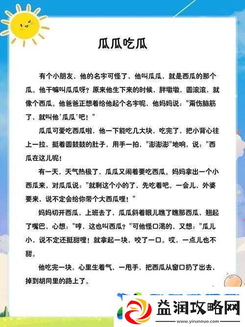 带你深度揭秘吃瓜