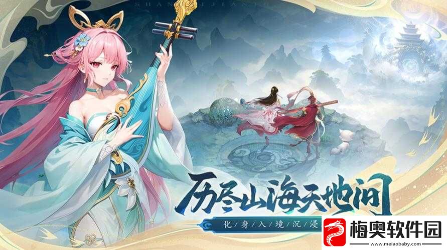 山海剑途新手攻略