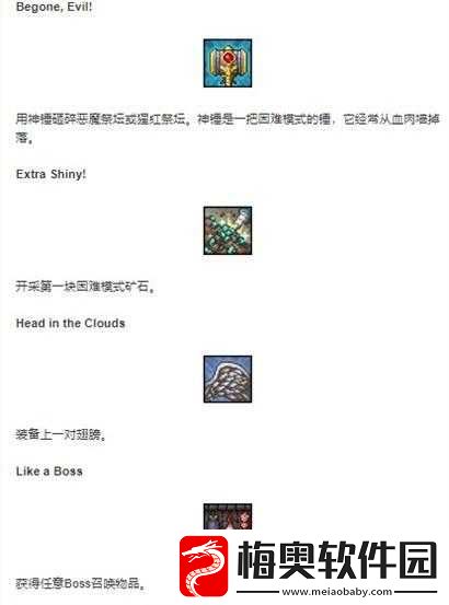 泰拉瑞亚