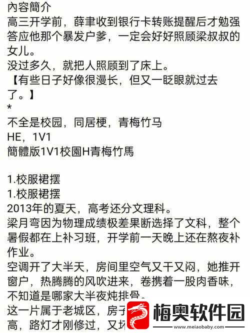裙摆阿司匹林上的秘密