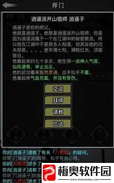 放置江湖第
