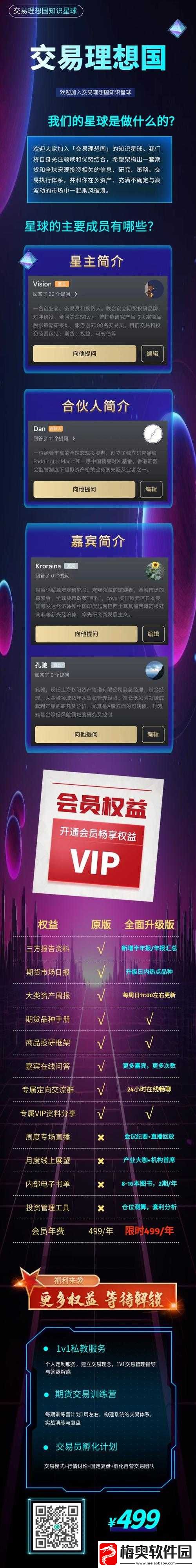 致命公司使用指南
