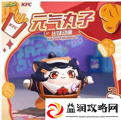 蛋仔派对元气丸子皮肤获得方法介绍