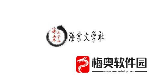 海棠文化线上站入口海棠文学城官方站入口