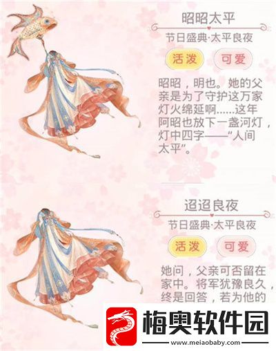 奇迹暖暖2023年元宵节活动