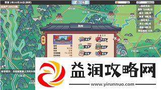 纸嫁衣第四关时钟指示怎么看