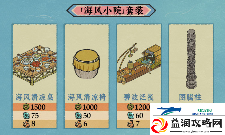 江南百景图出发重返椰子岛活动怎么玩