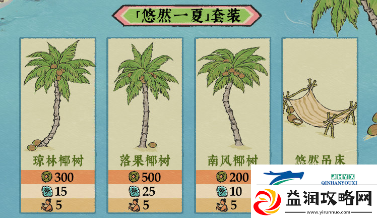 江南百景图出发重返椰子岛活动怎么玩